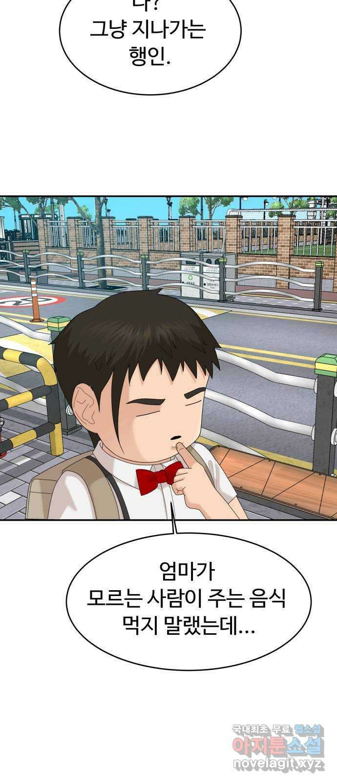 별난식당 39화 별 5