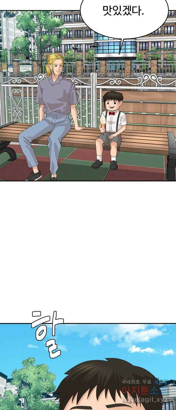 별난식당 39화 별 8