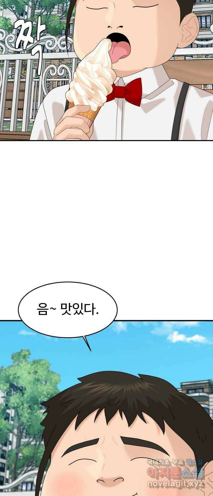 별난식당 39화 별 9