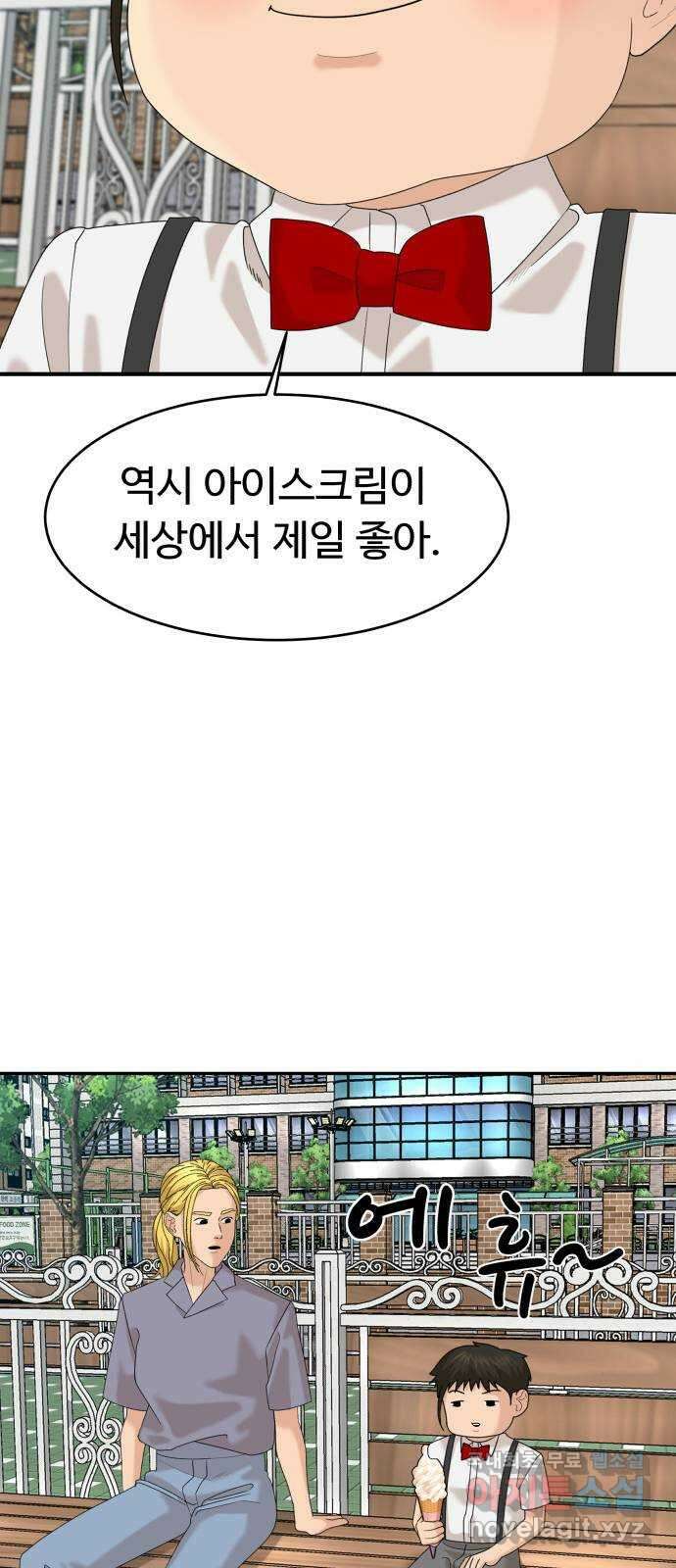 별난식당 39화 별 10