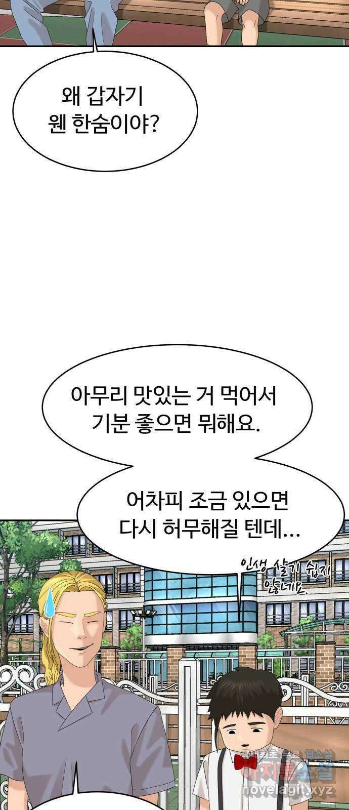 별난식당 39화 별 11