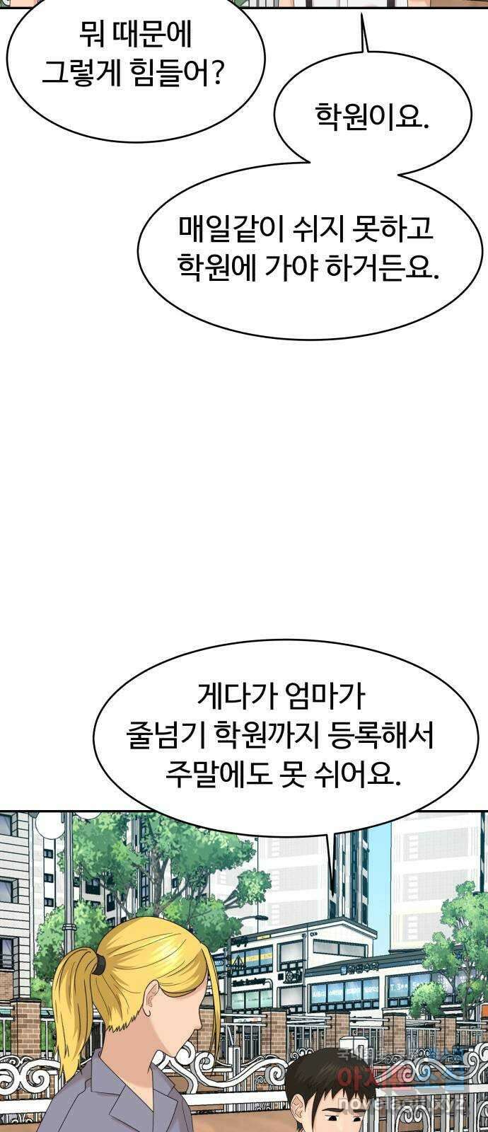 별난식당 39화 별 12