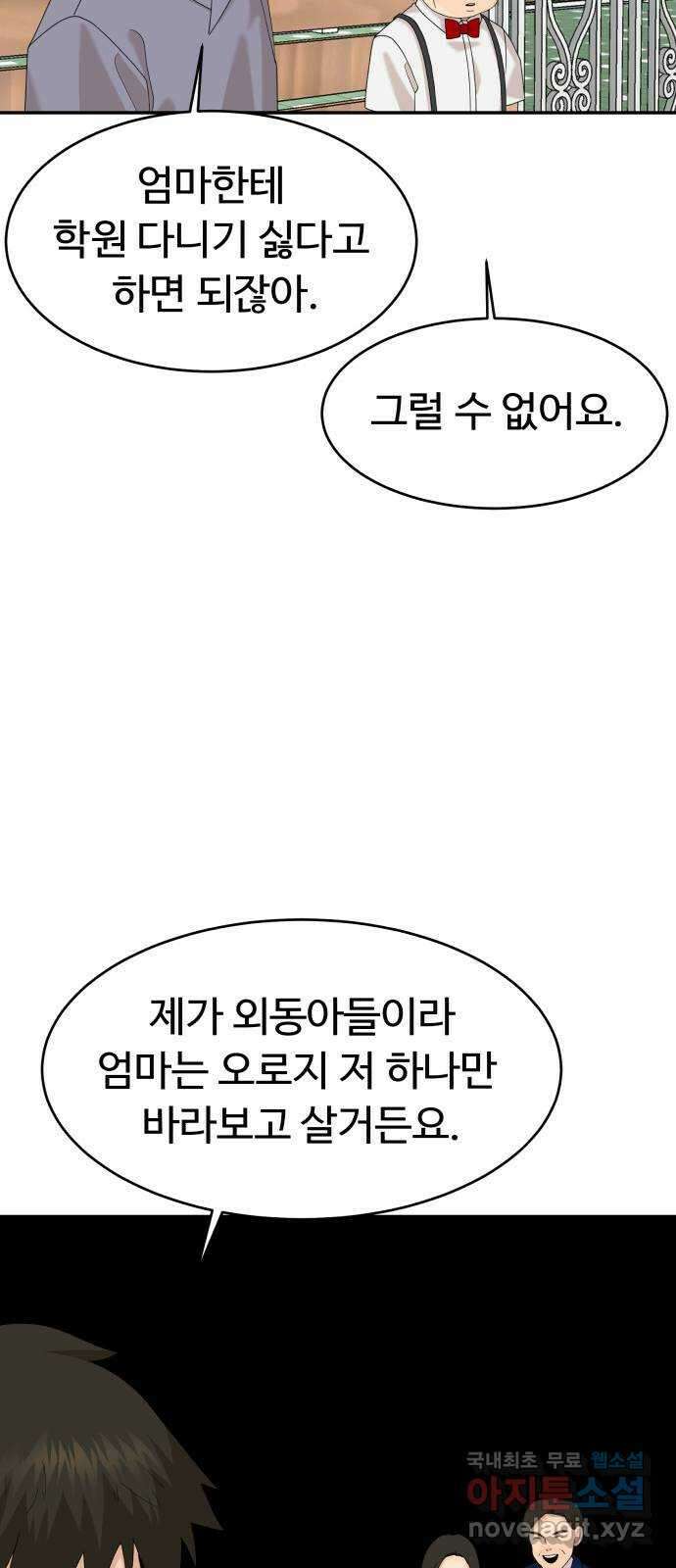 별난식당 39화 별 13