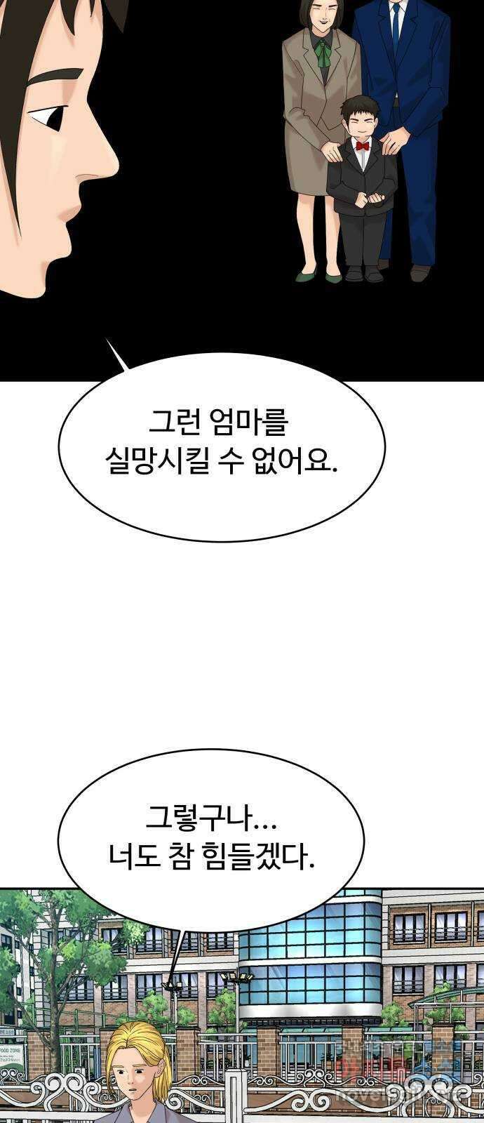 별난식당 39화 별 14