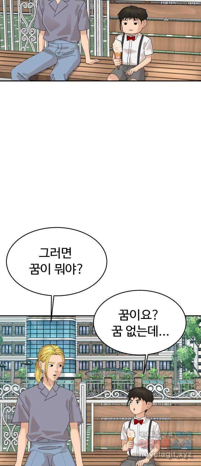 별난식당 39화 별 15