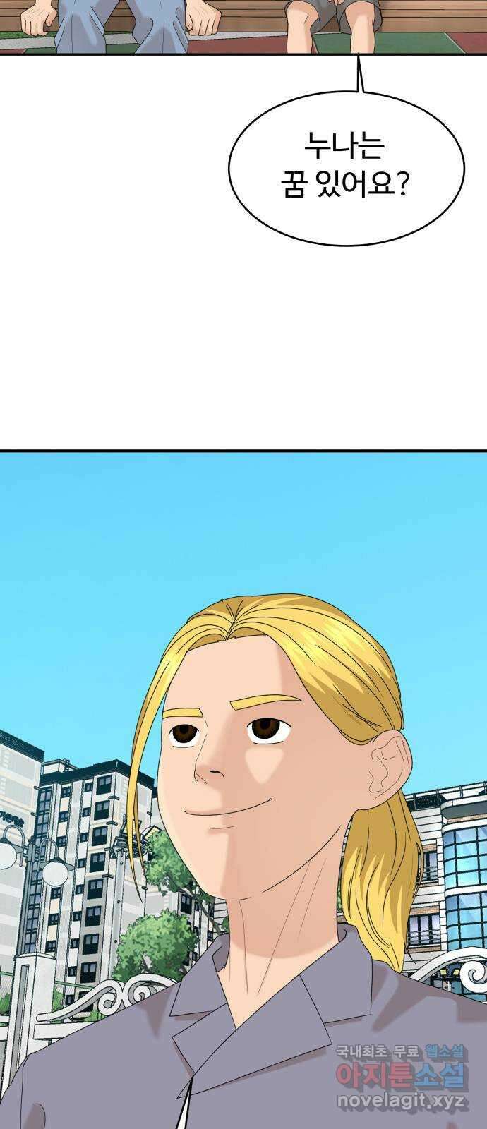 별난식당 39화 별 16