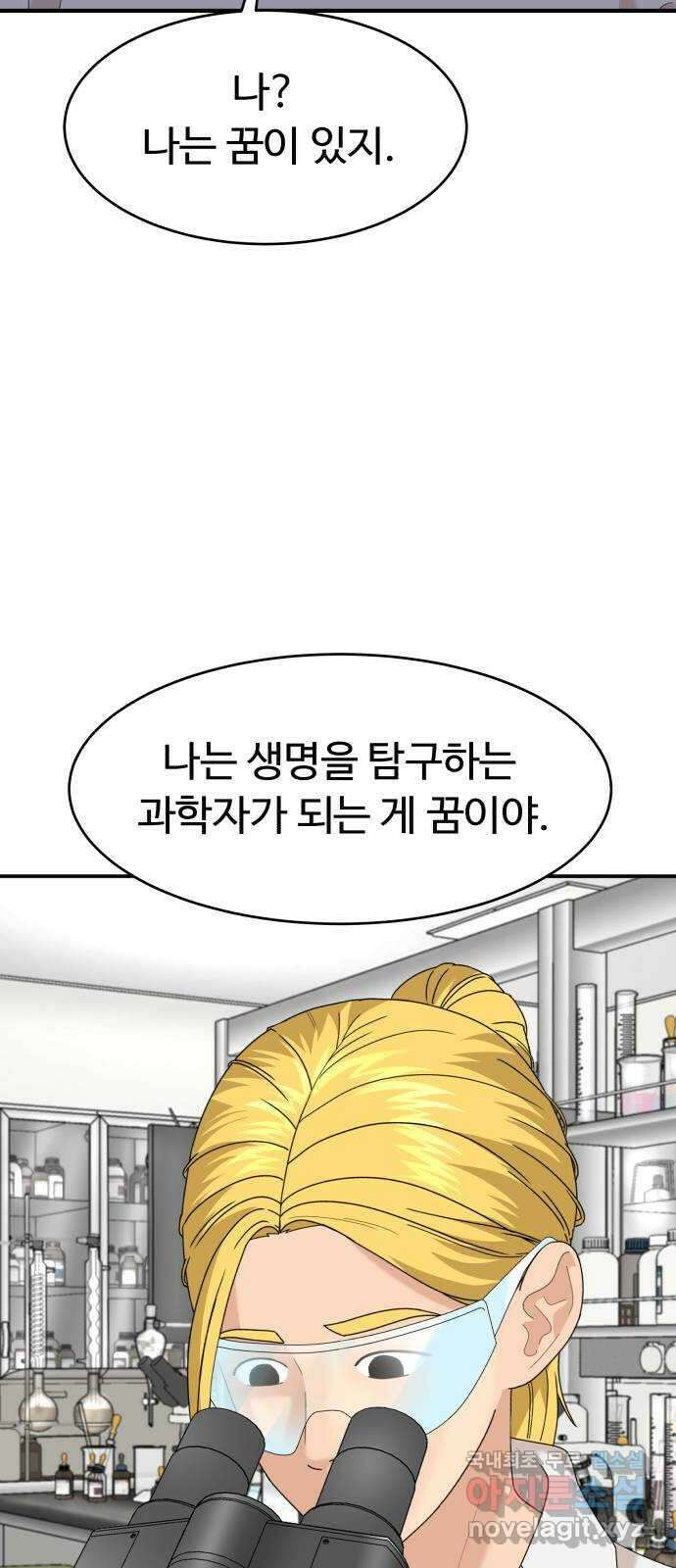 별난식당 39화 별 17
