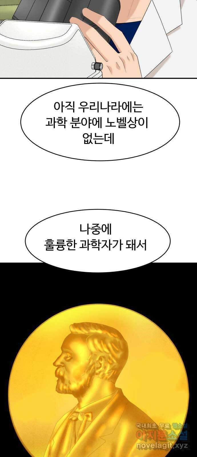 별난식당 39화 별 18