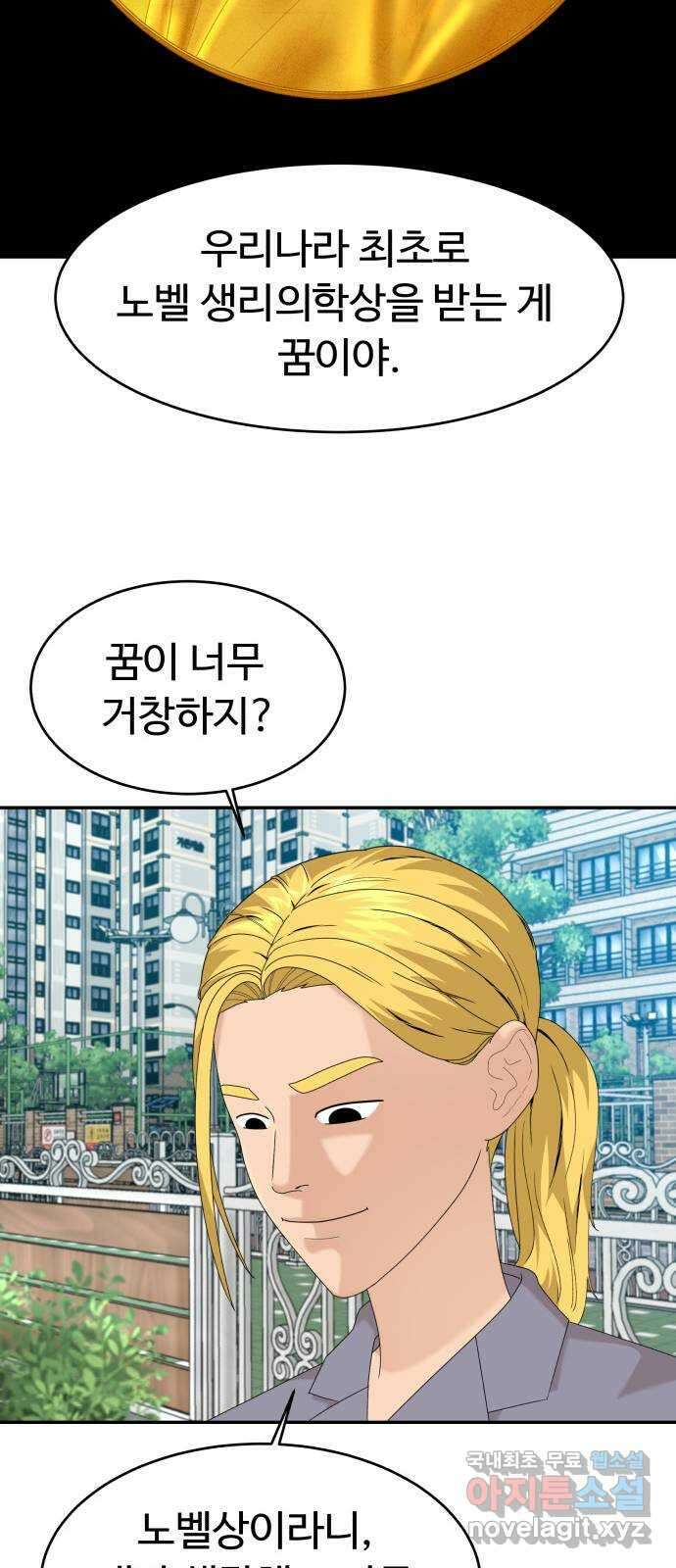 별난식당 39화 별 19
