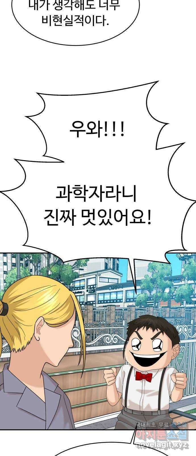 별난식당 39화 별 20