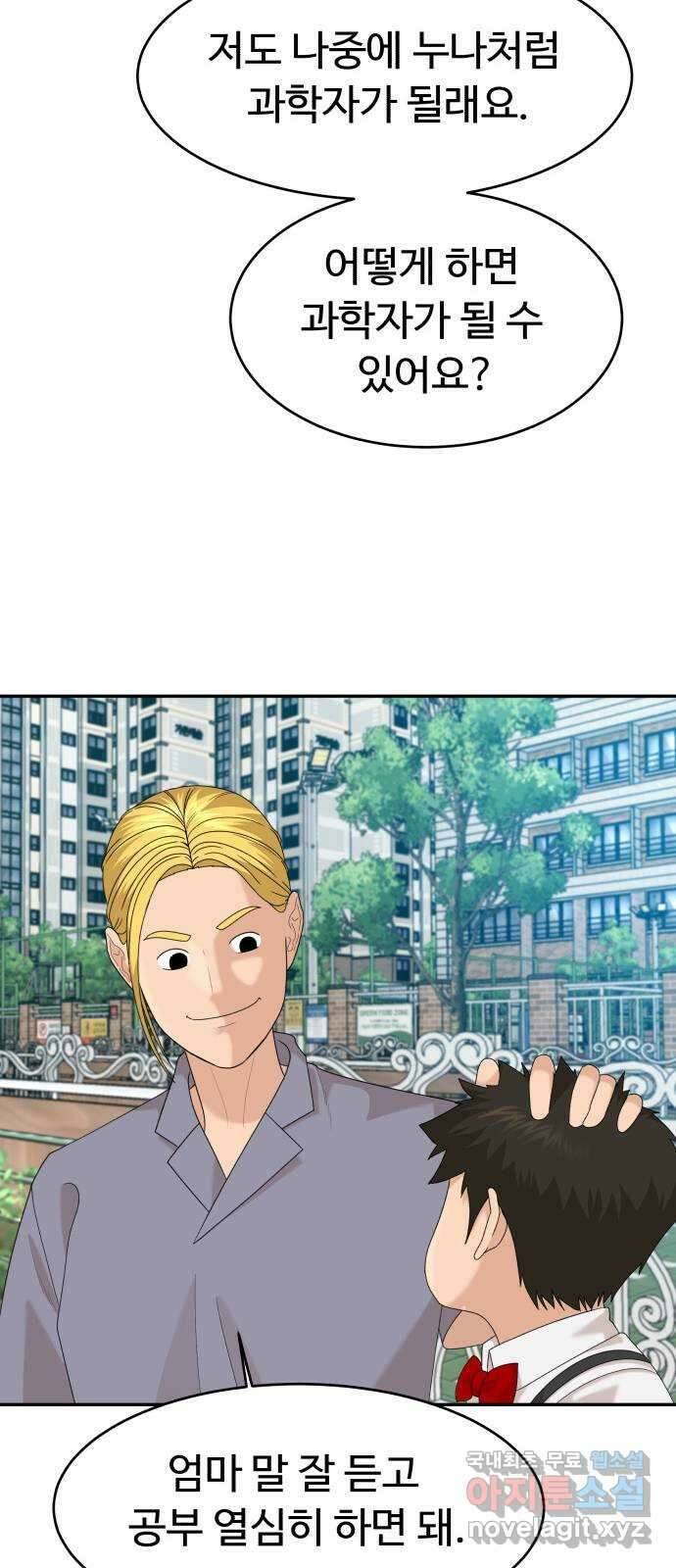 별난식당 39화 별 21