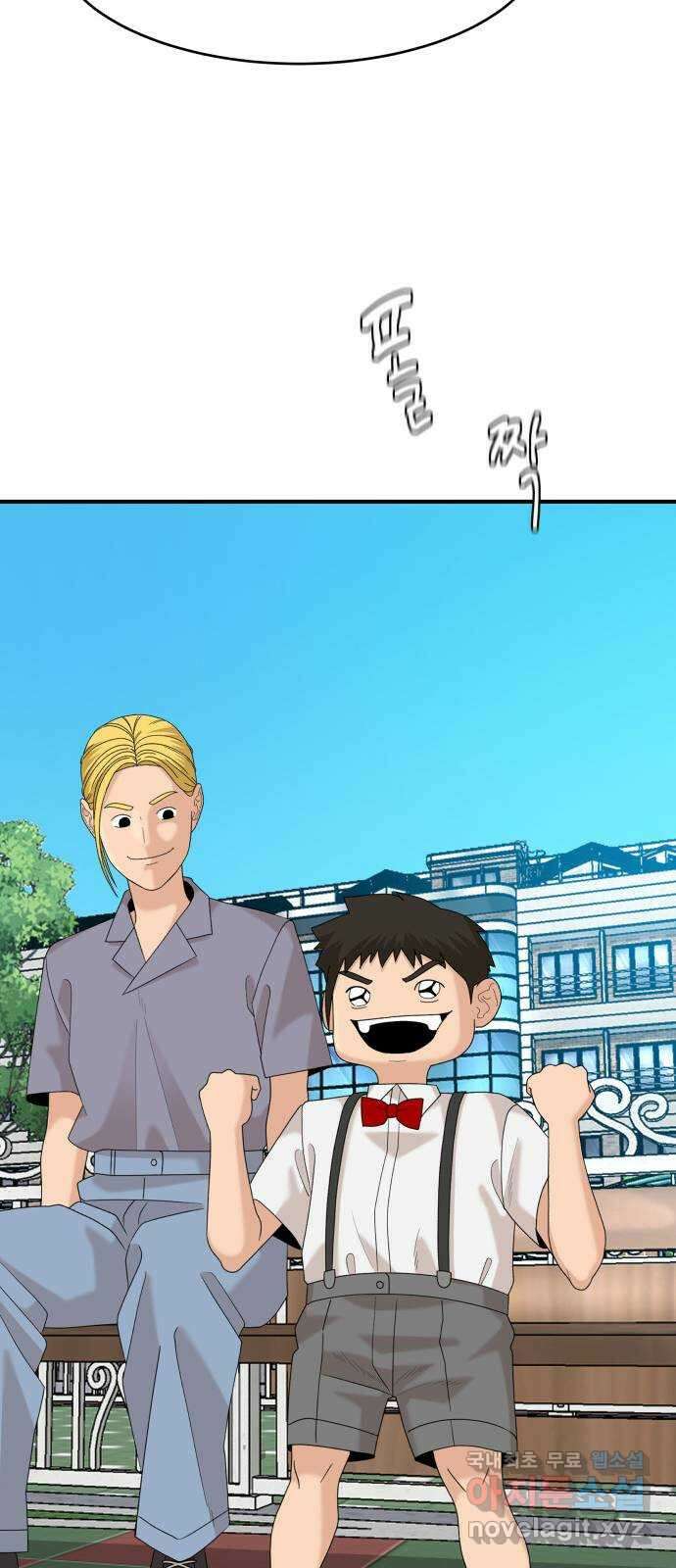 별난식당 39화 별 22