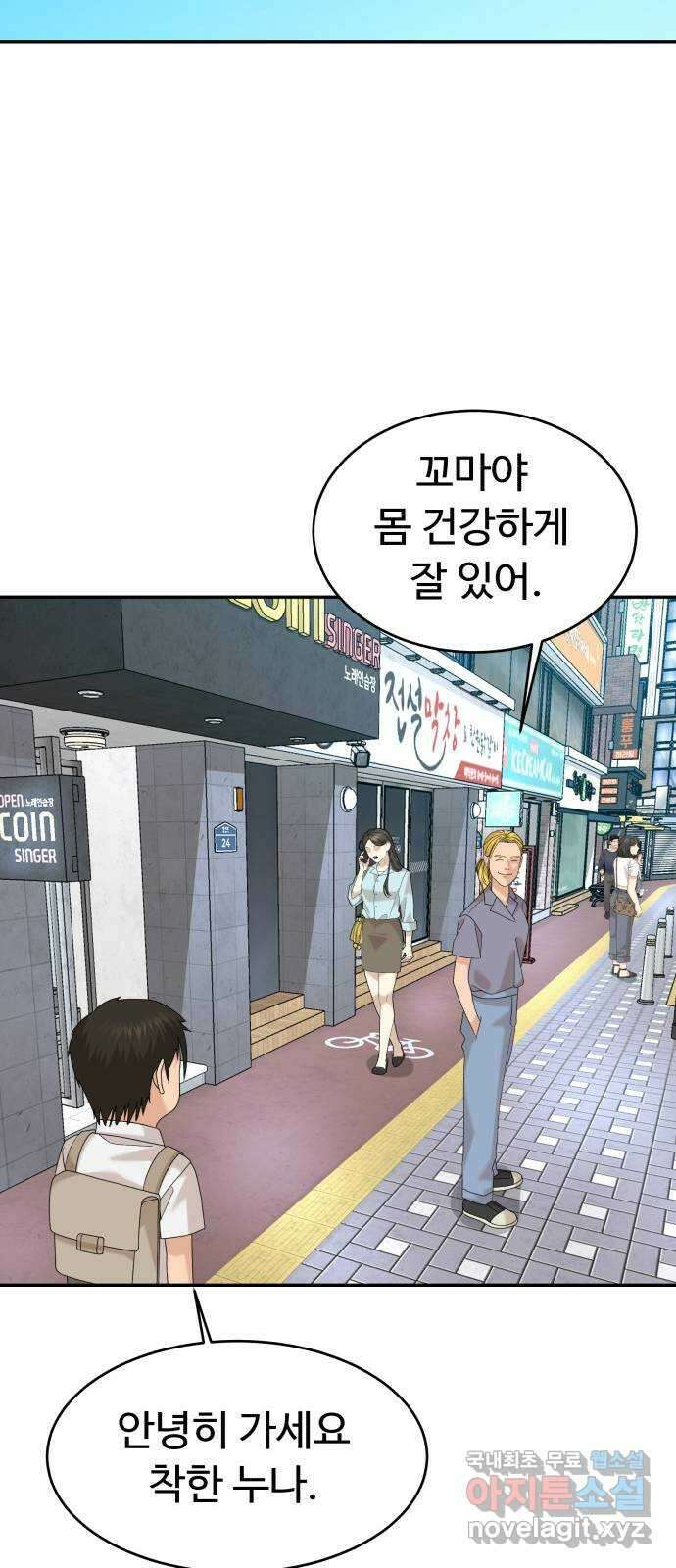 별난식당 39화 별 24