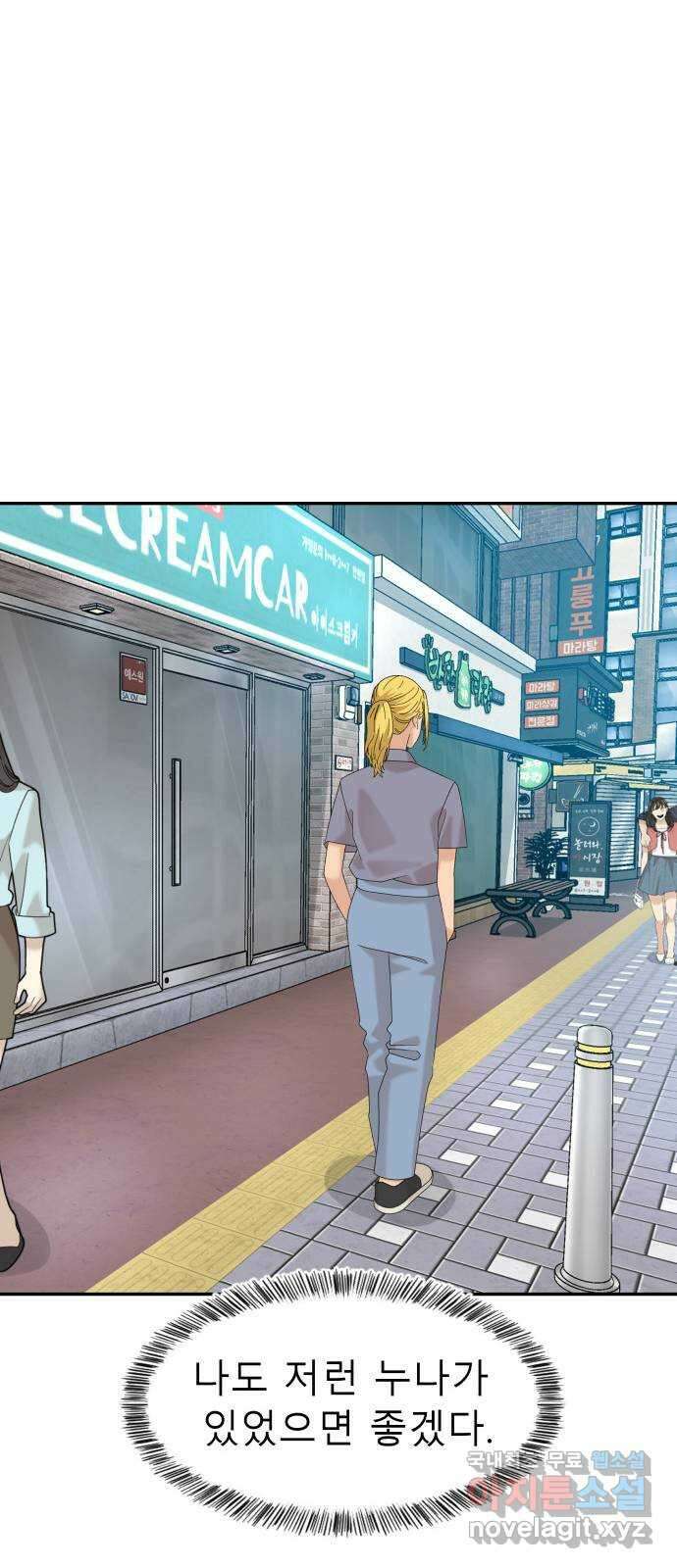 별난식당 39화 별 27