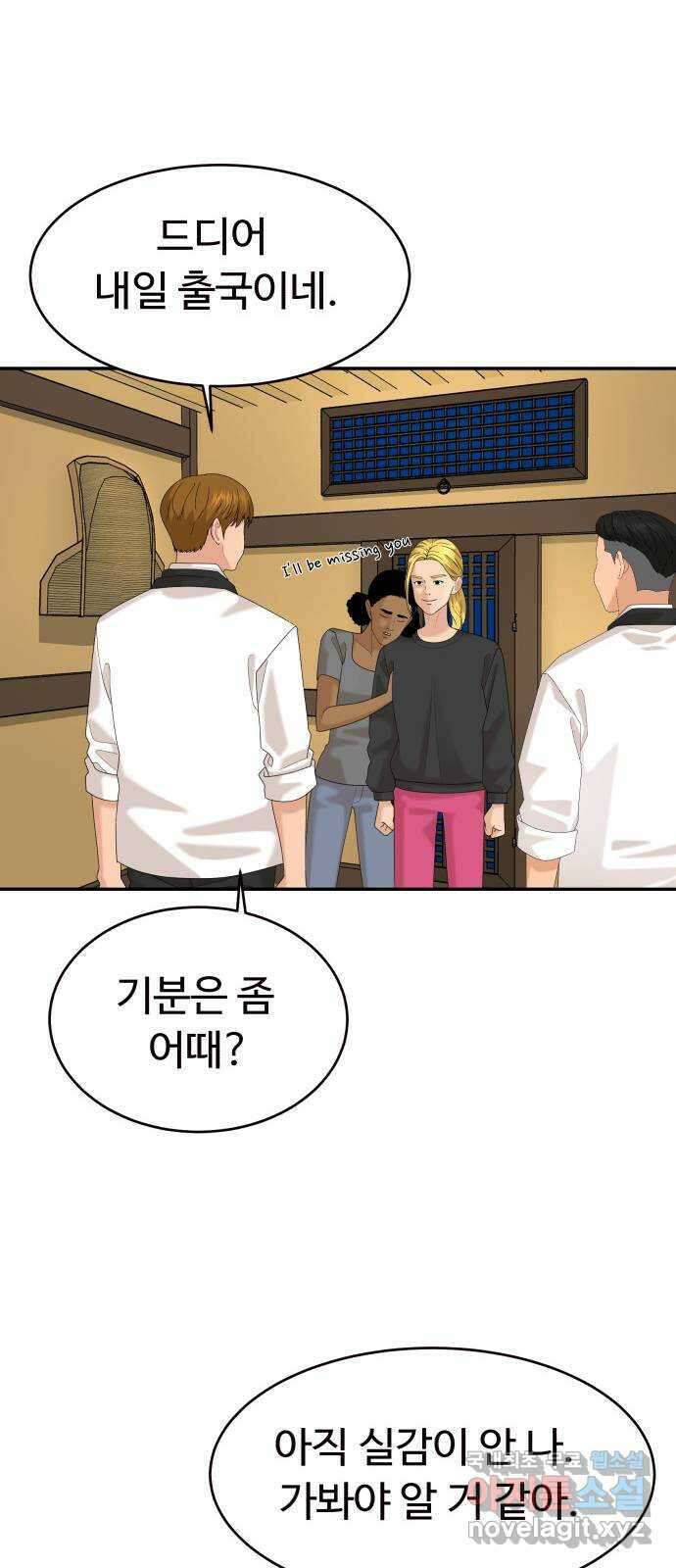 별난식당 39화 별 29