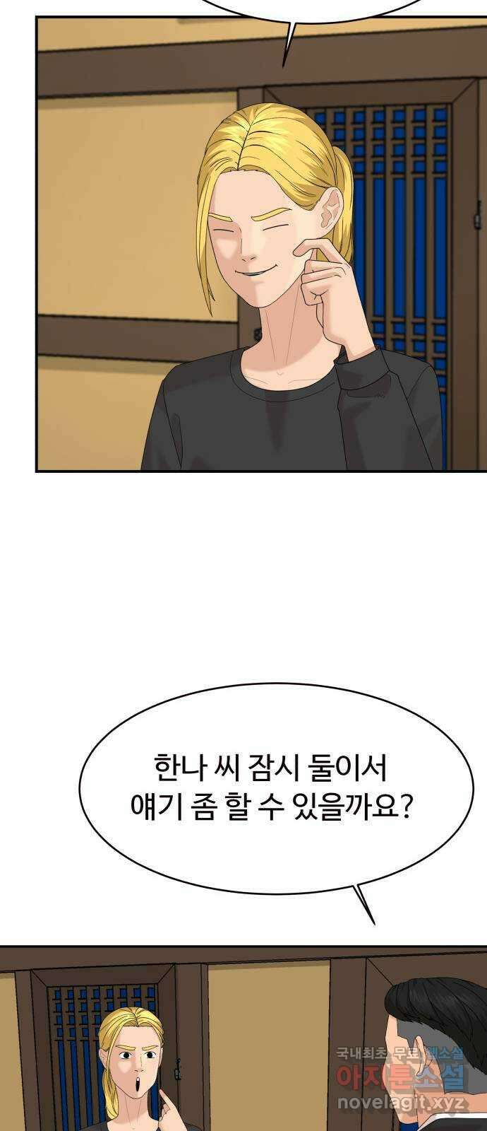 별난식당 39화 별 30