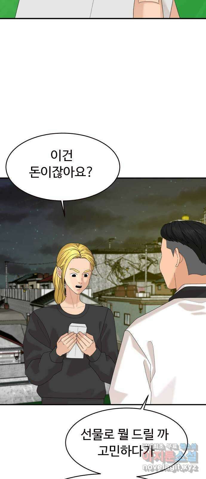 별난식당 39화 별 35