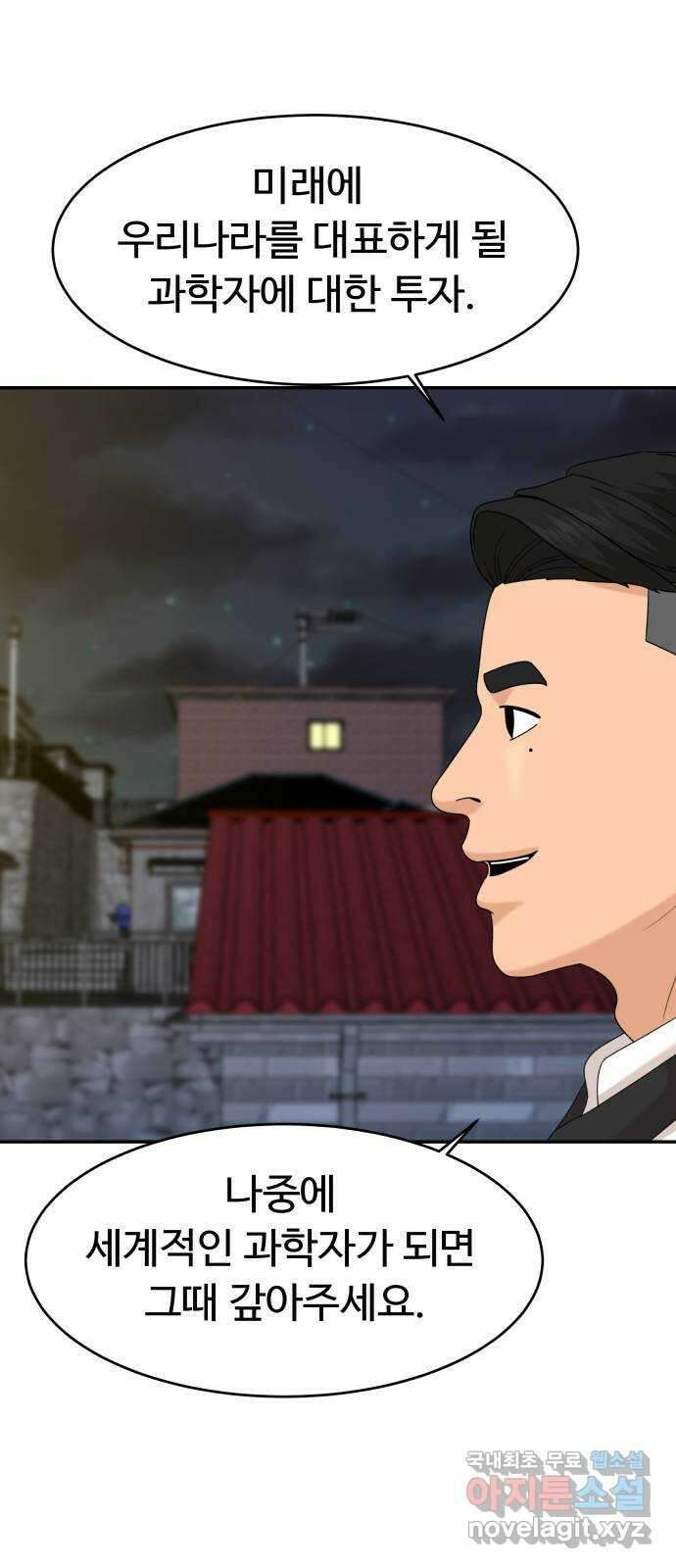 별난식당 39화 별 39
