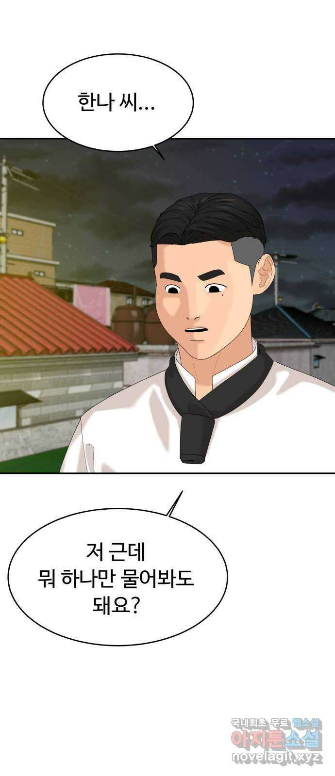 별난식당 39화 별 41