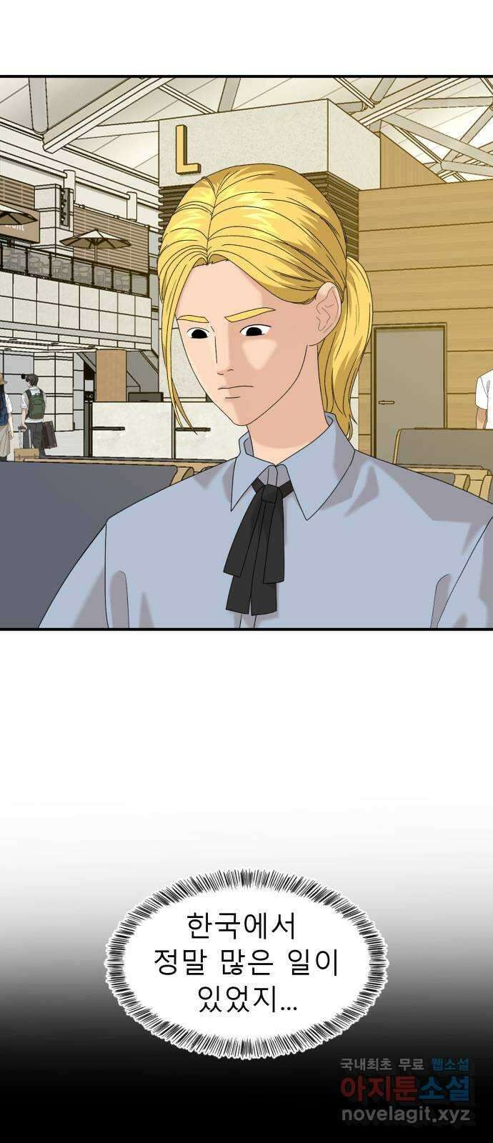 별난식당 39화 별 44