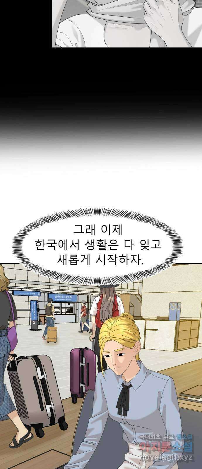 별난식당 39화 별 46