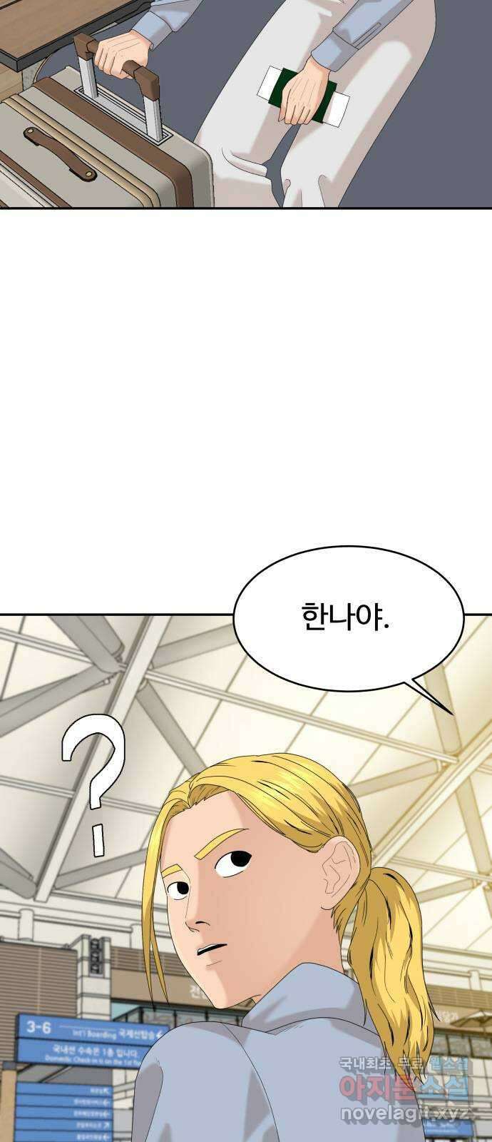 별난식당 39화 별 47