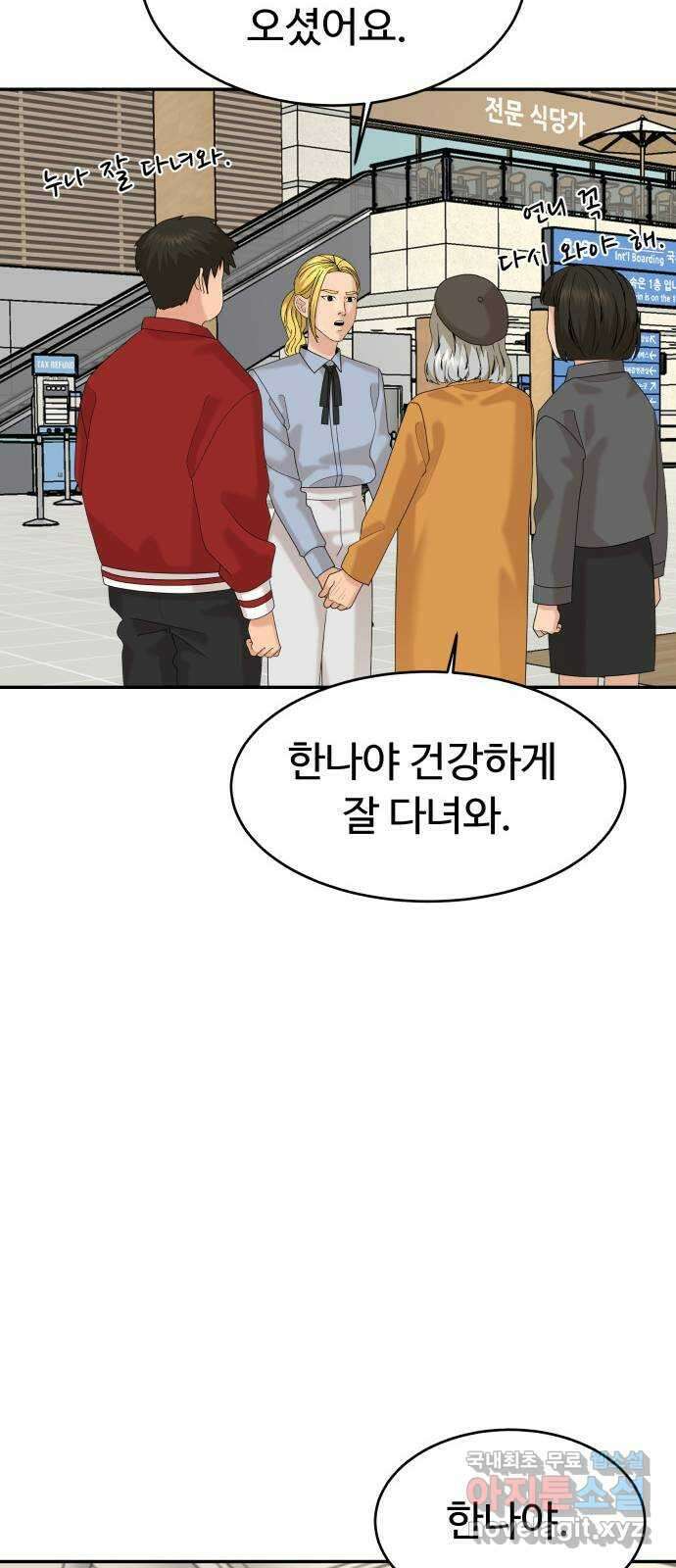 별난식당 39화 별 49