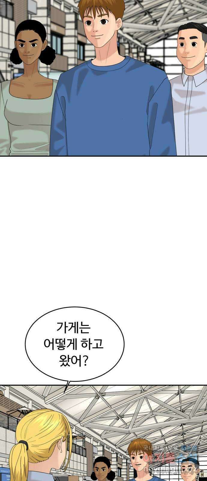 별난식당 39화 별 51