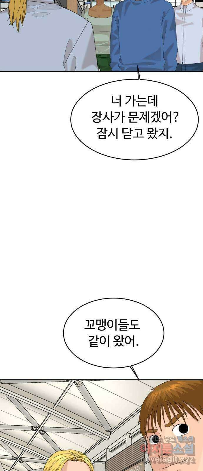 별난식당 39화 별 52