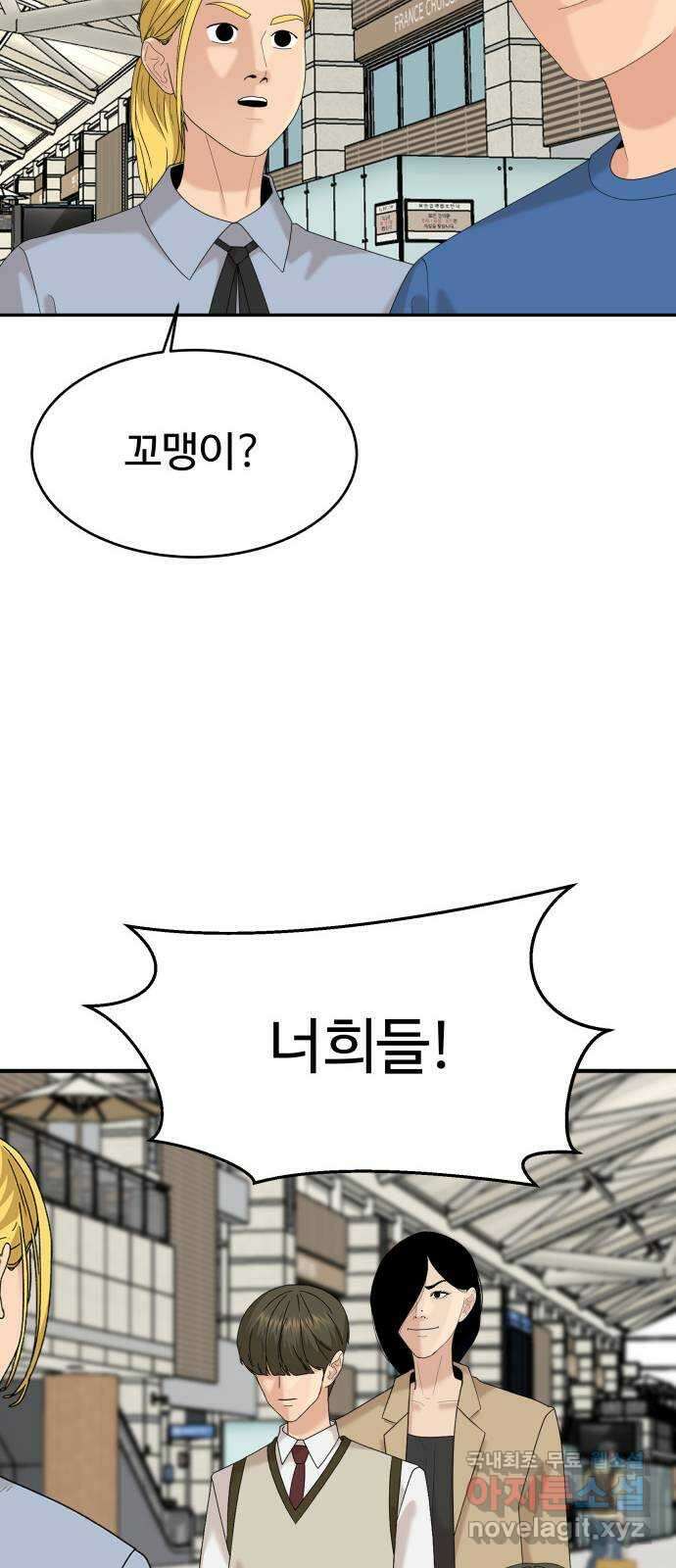 별난식당 39화 별 53