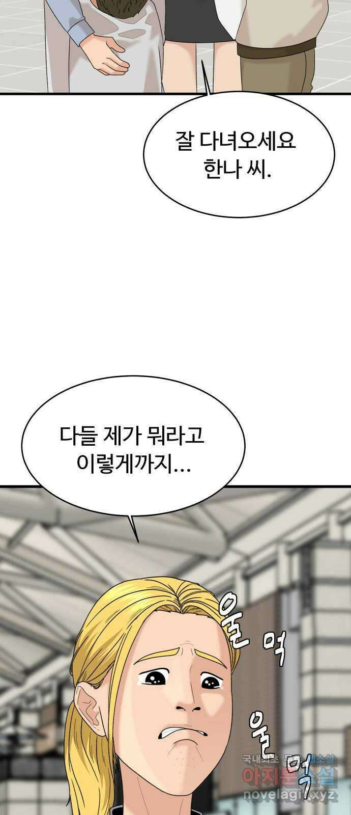별난식당 39화 별 55