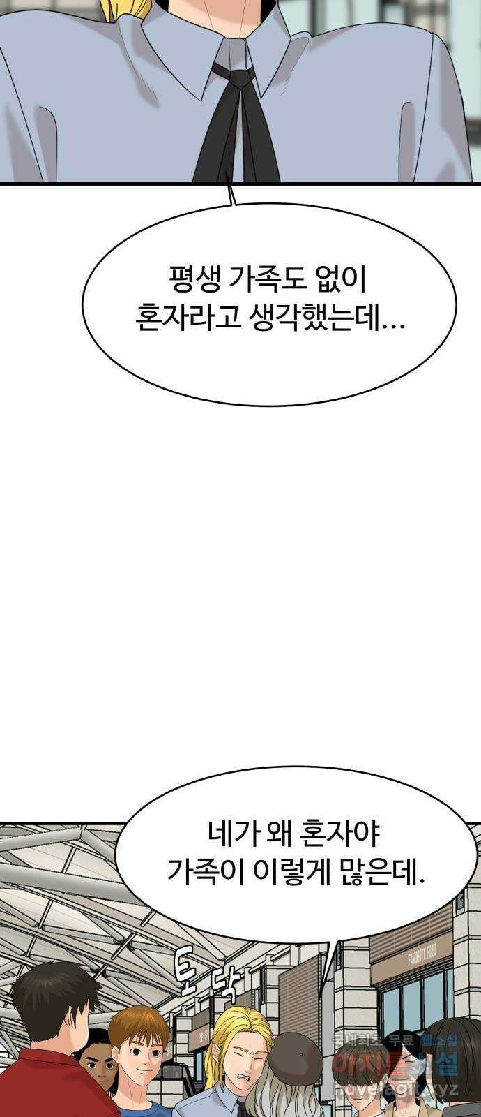 별난식당 39화 별 56