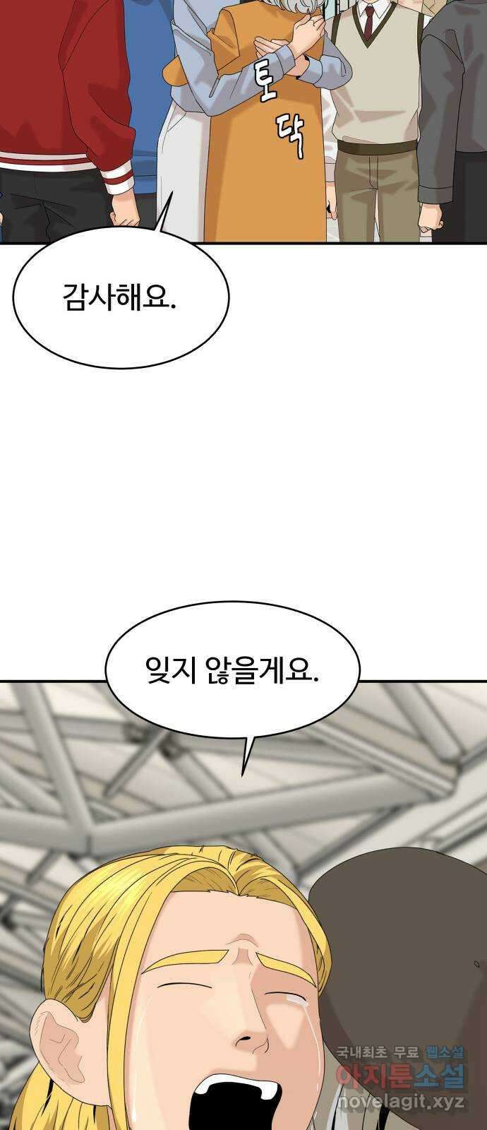 별난식당 39화 별 57