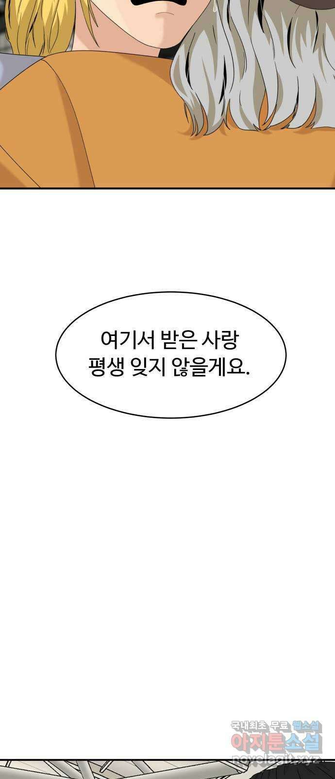 별난식당 39화 별 58