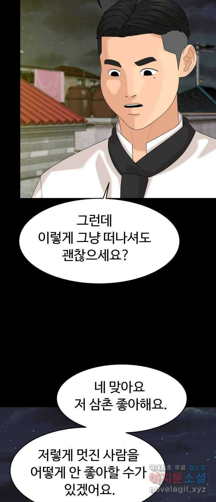 별난식당 39화 별 63