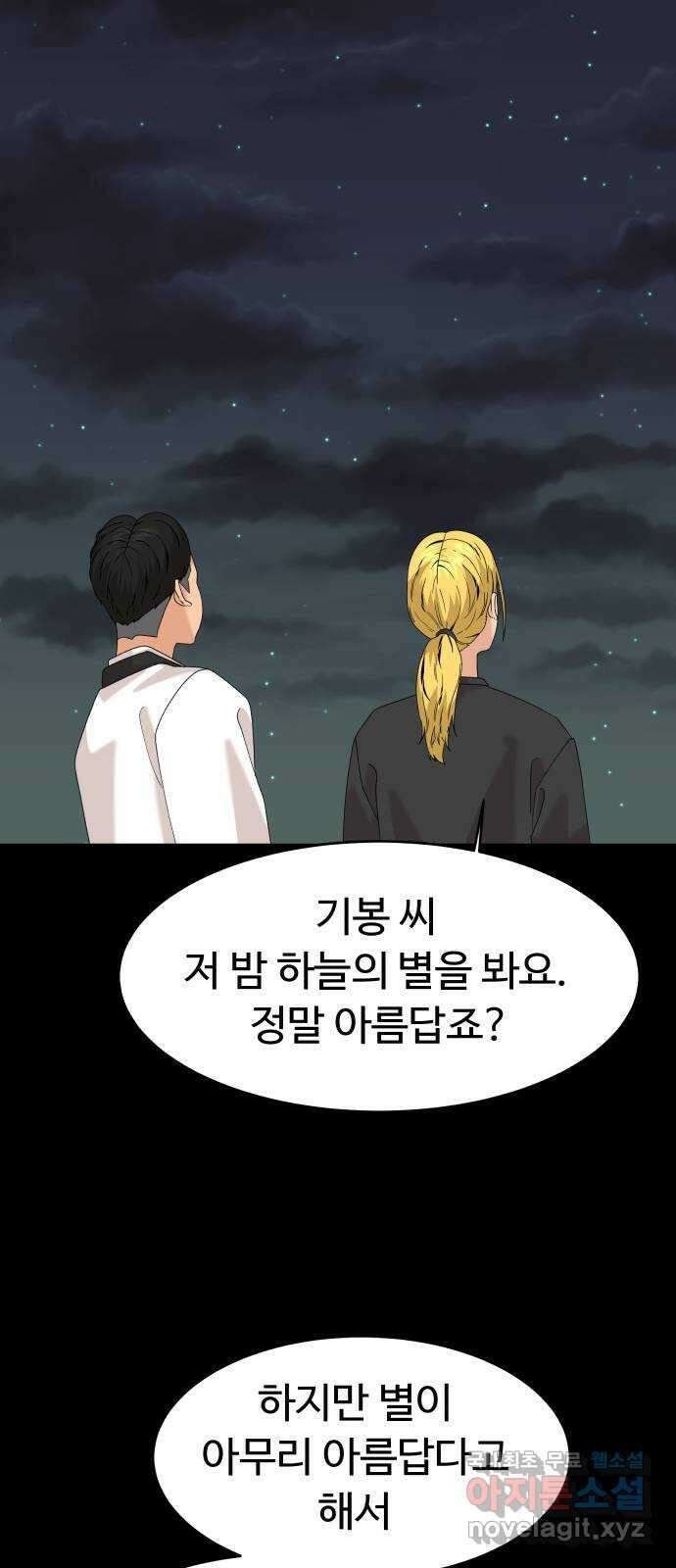 별난식당 39화 별 65