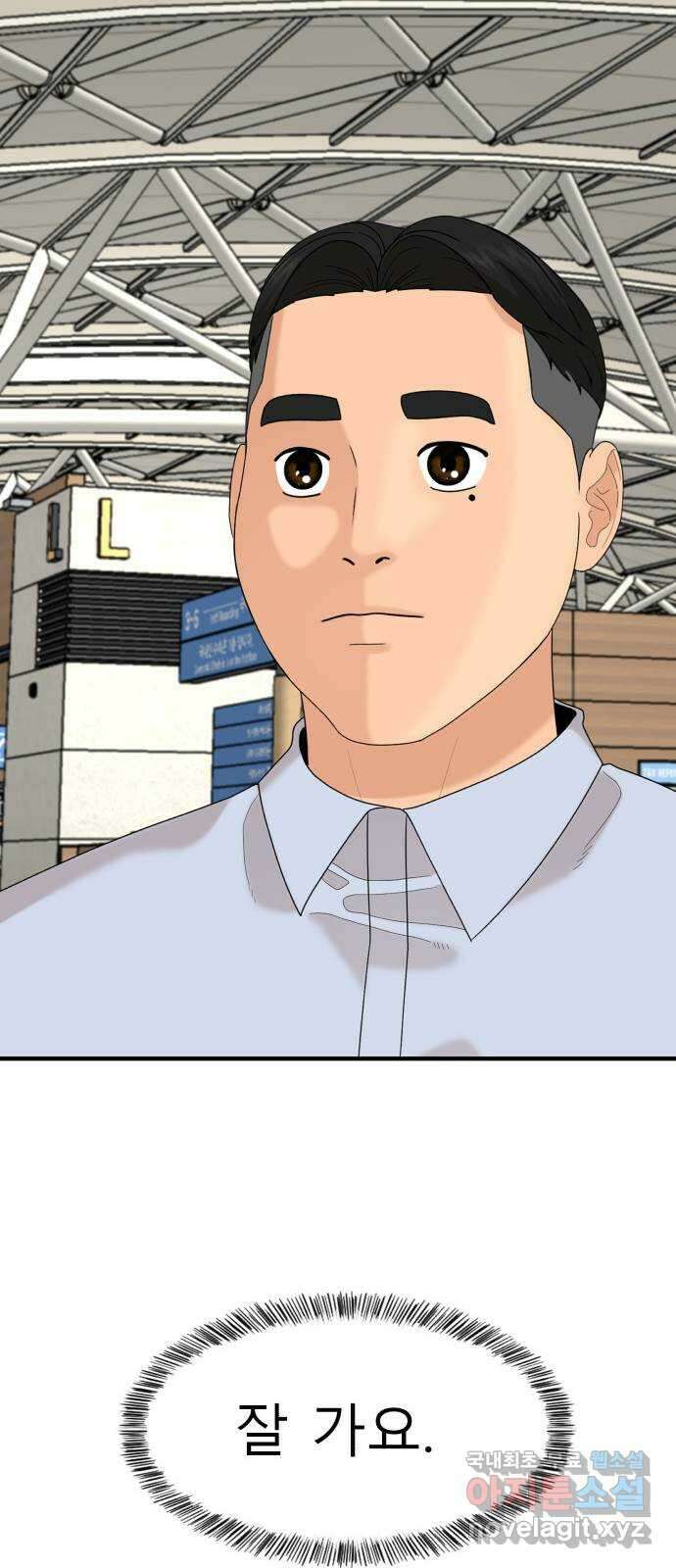 별난식당 39화 별 74