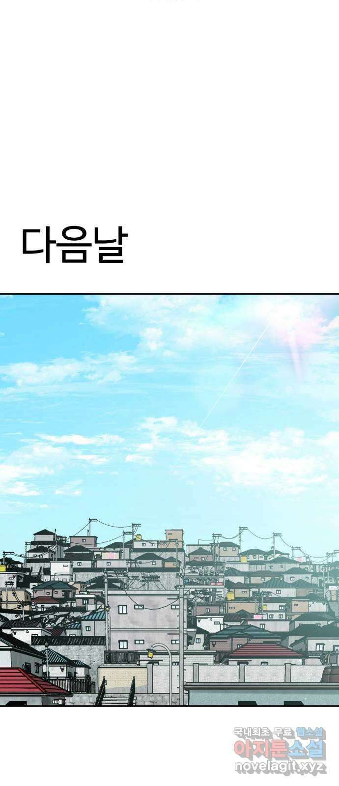 별난식당 39화 별 75