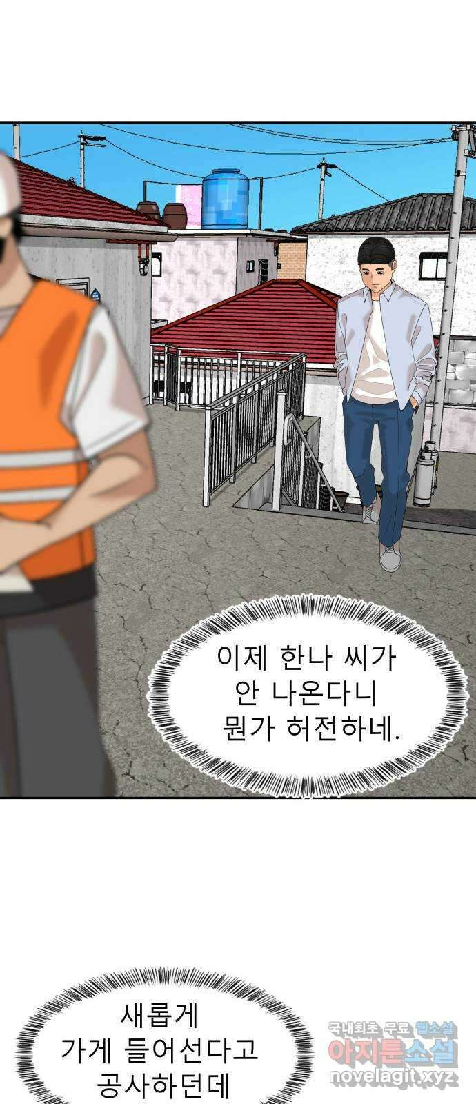 별난식당 39화 별 76