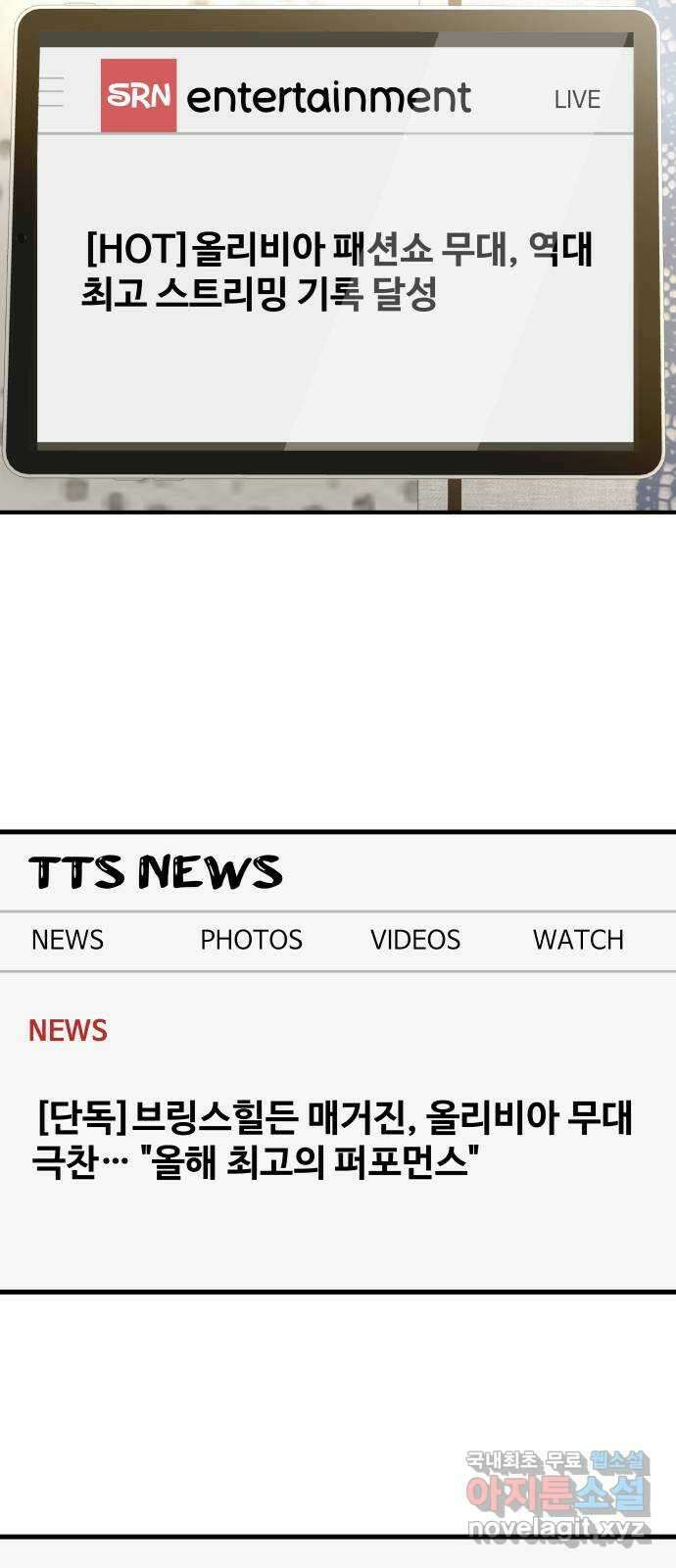 컨트롤X 19화 4