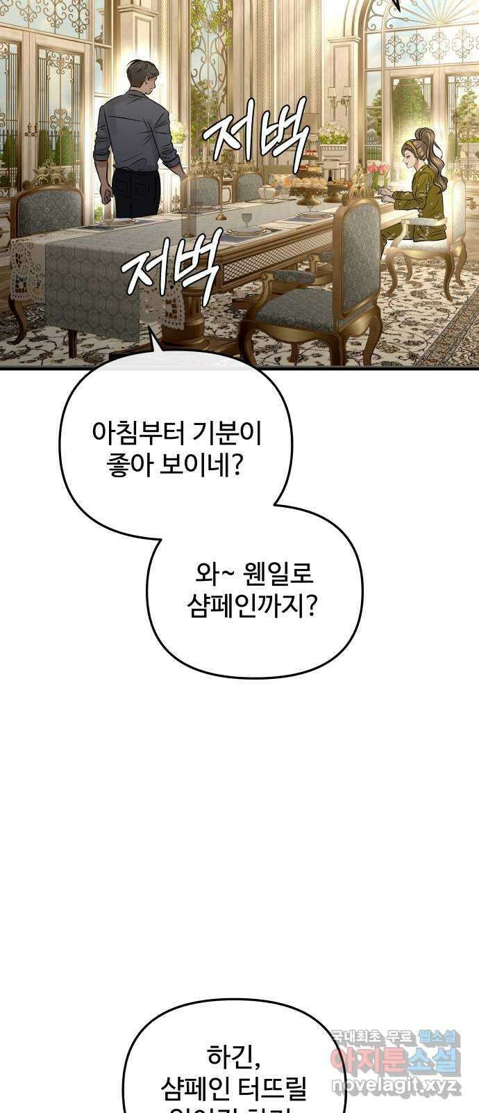 컨트롤X 19화 7