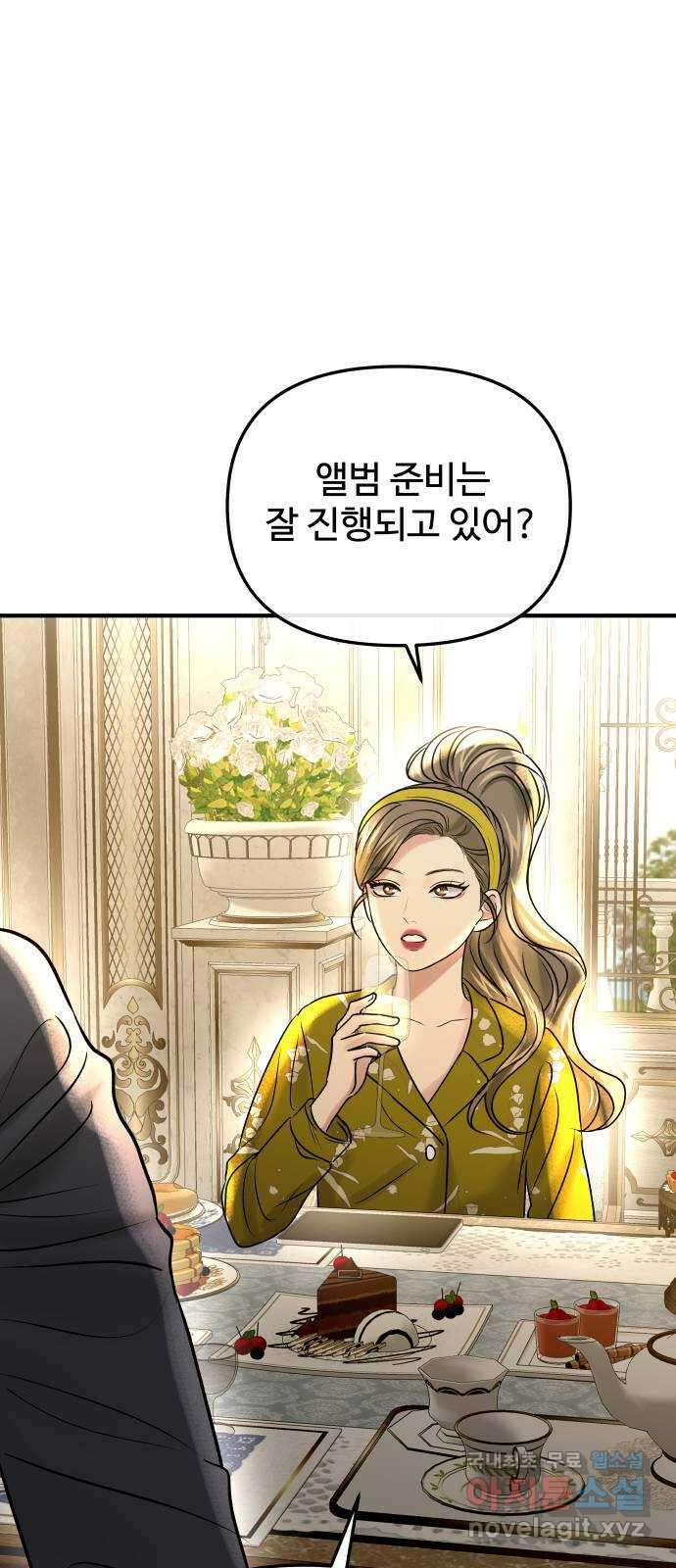 컨트롤X 19화 9