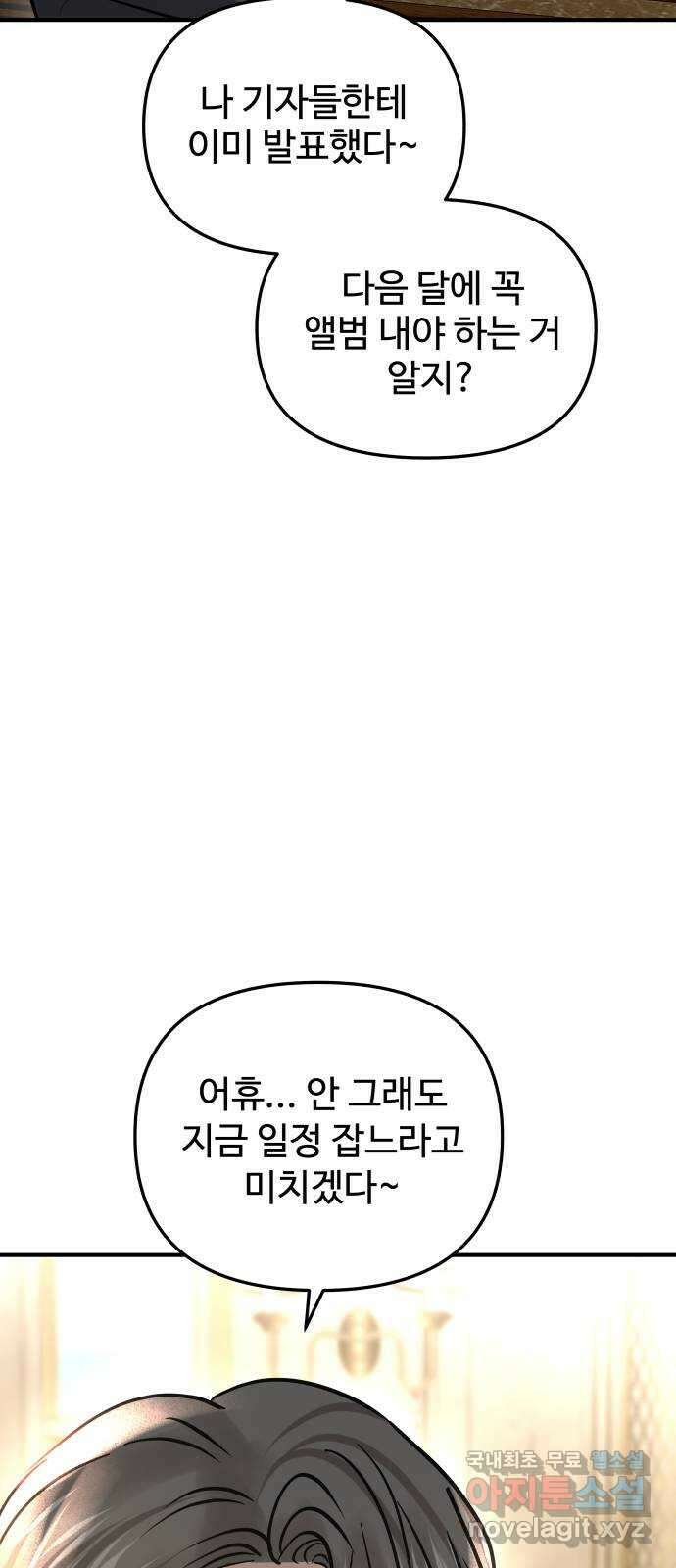 컨트롤X 19화 10