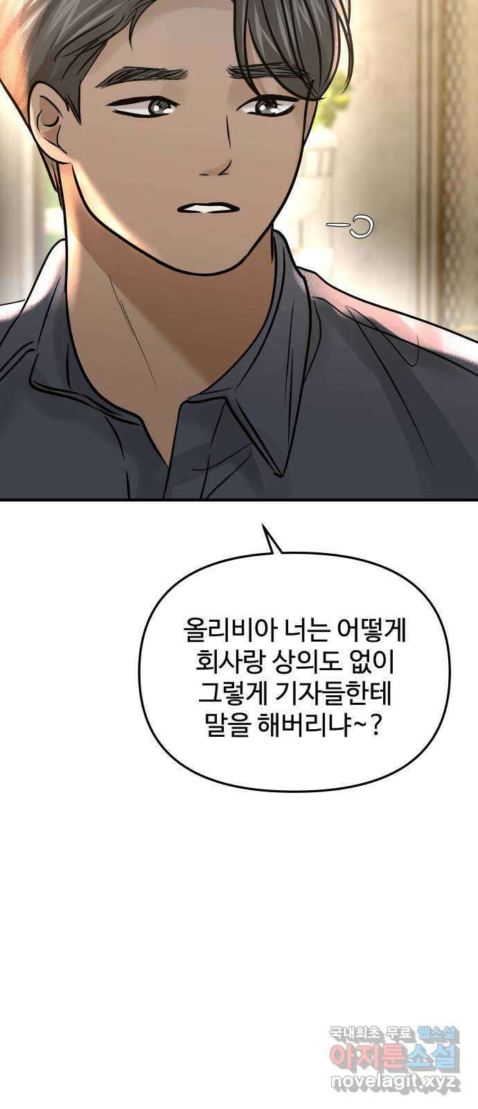 컨트롤X 19화 11