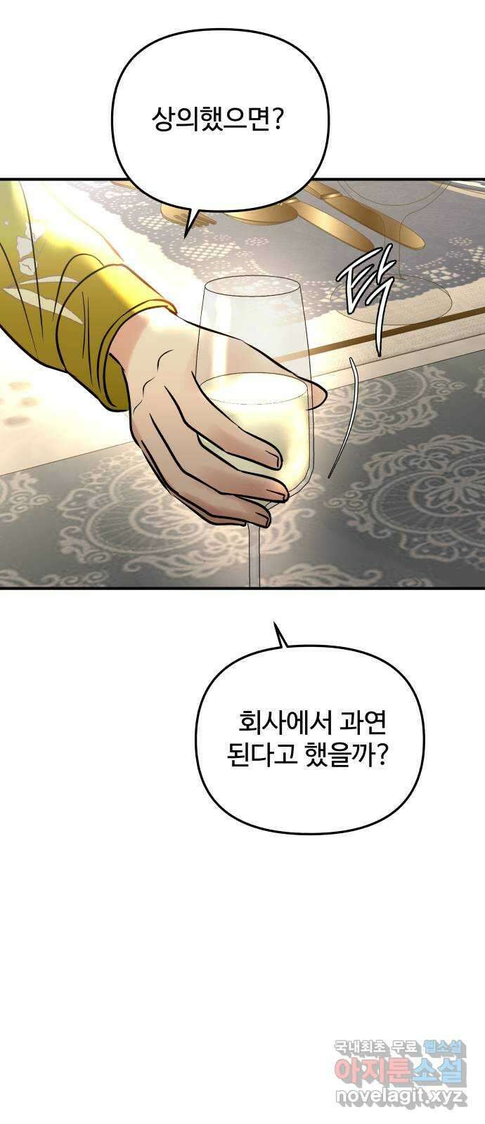 컨트롤X 19화 12