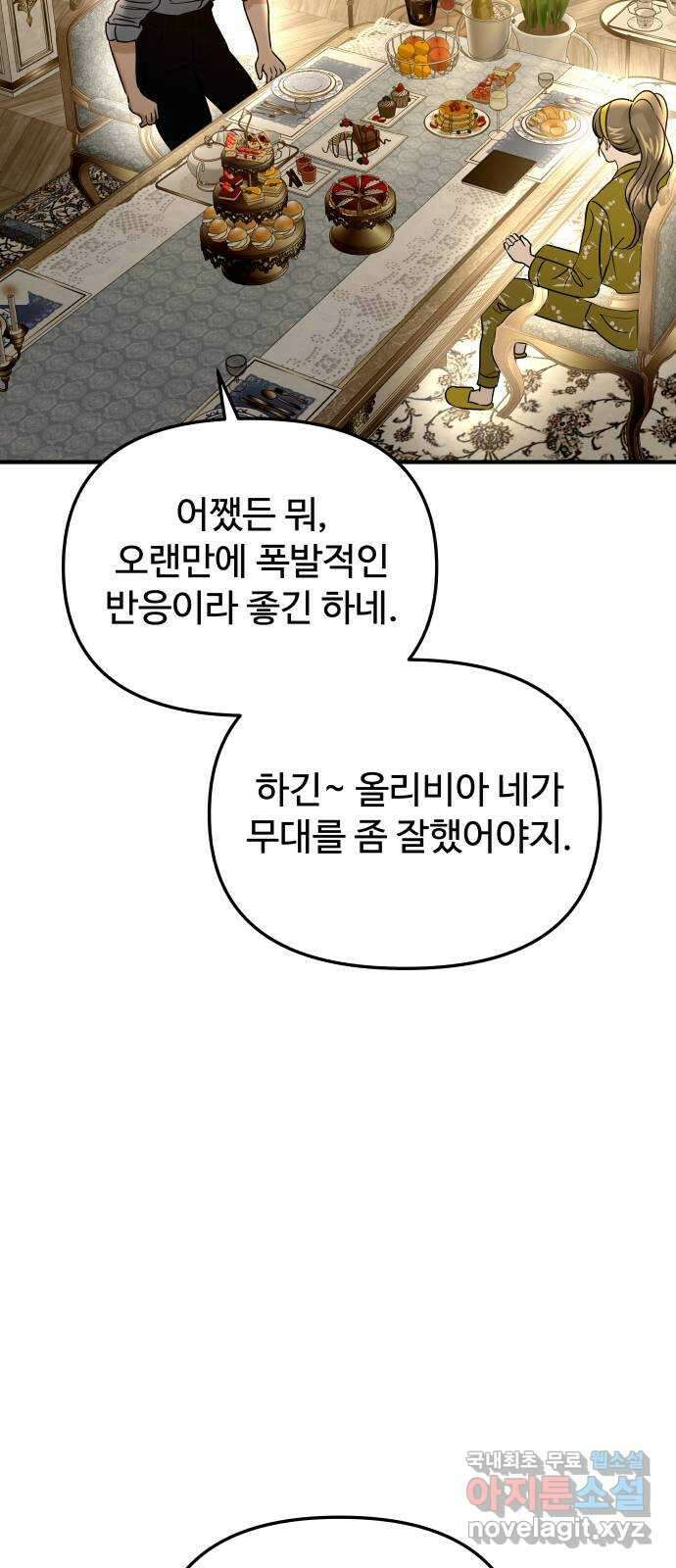 컨트롤X 19화 15