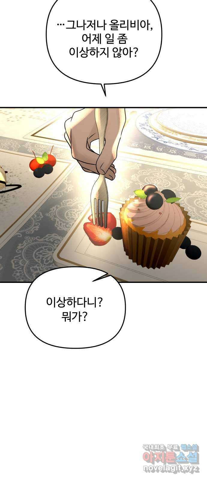컨트롤X 19화 16