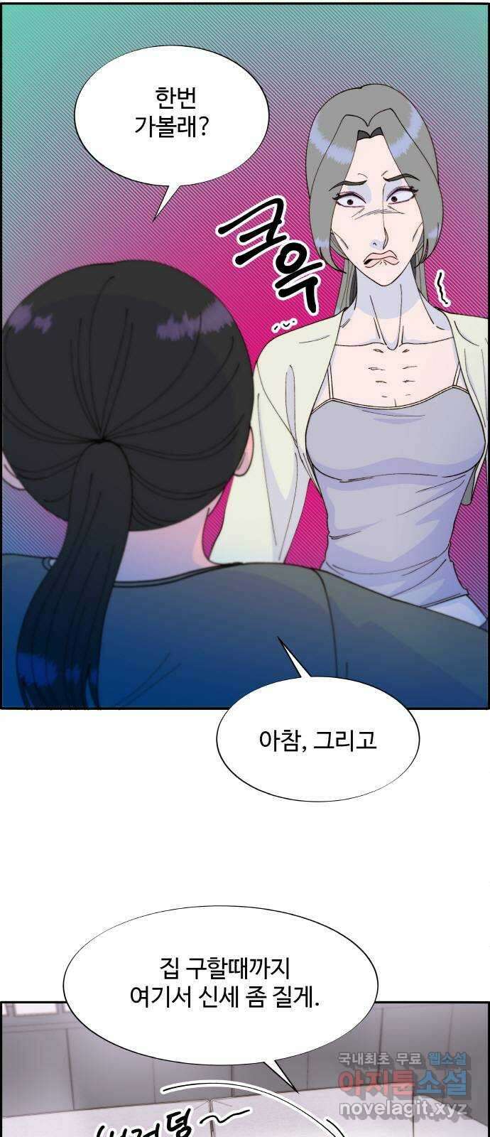 팔이피플 2부 3화 박주연의 성공시대 3 2