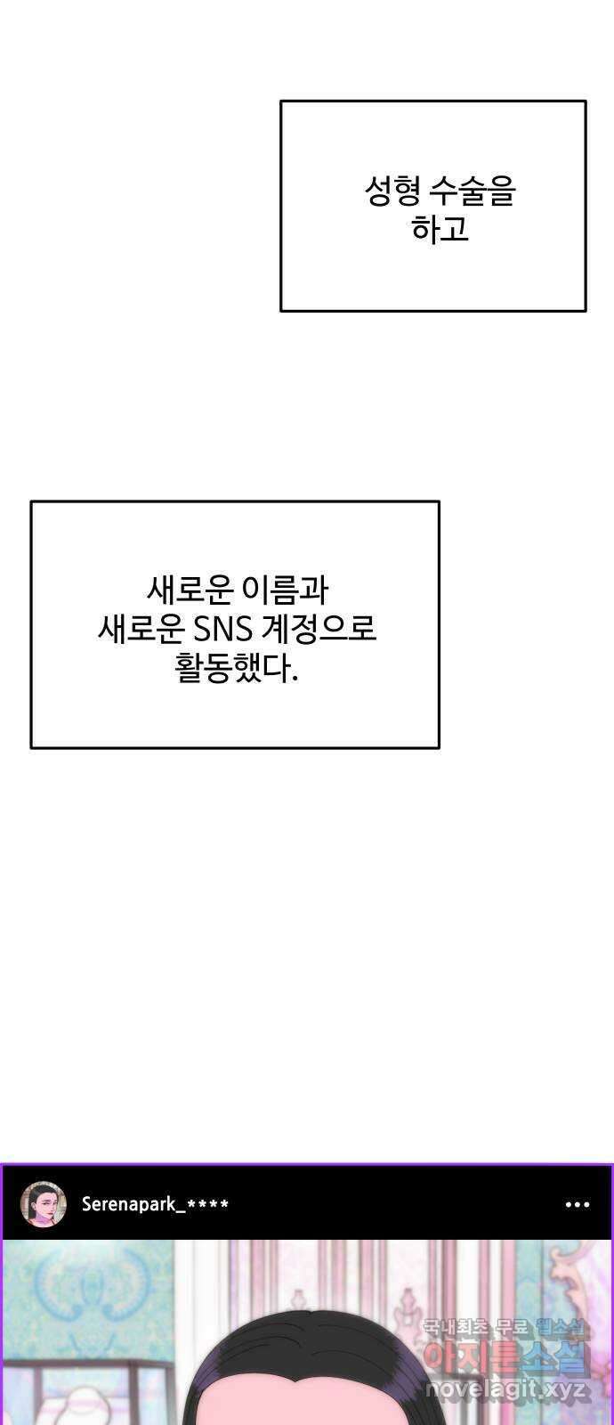팔이피플 2부 3화 박주연의 성공시대 3 5
