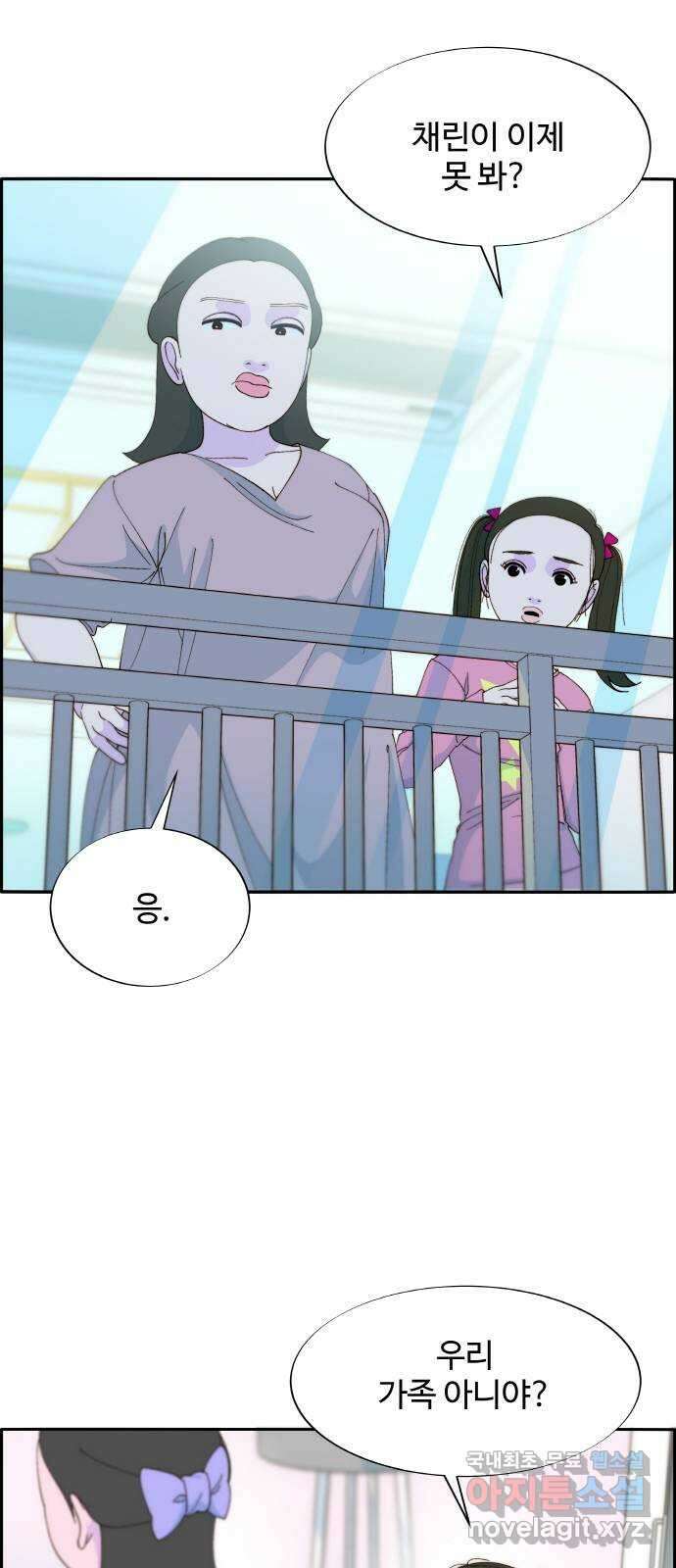 팔이피플 2부 3화 박주연의 성공시대 3 11